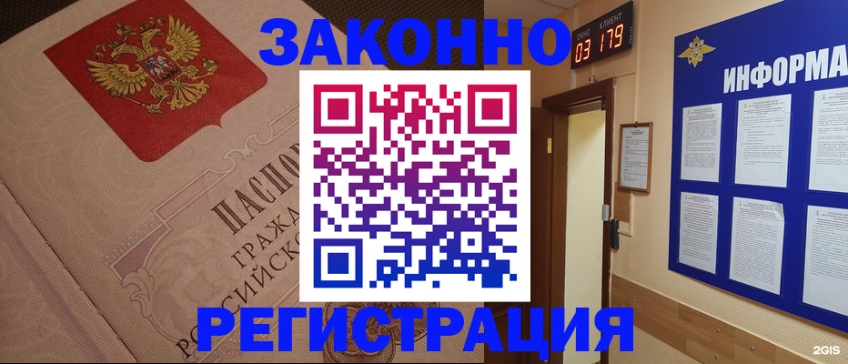 прописка иностранных граждан в Звенигово