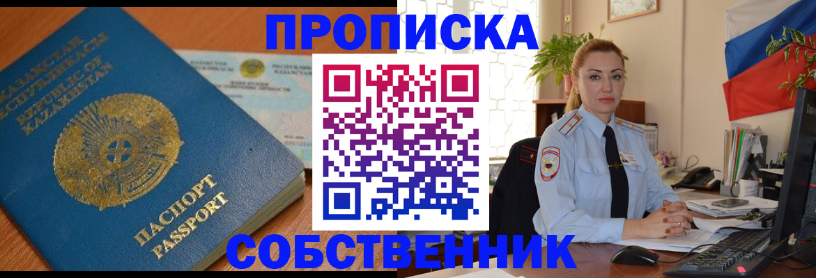 временная регистрация надежно в Звенигово